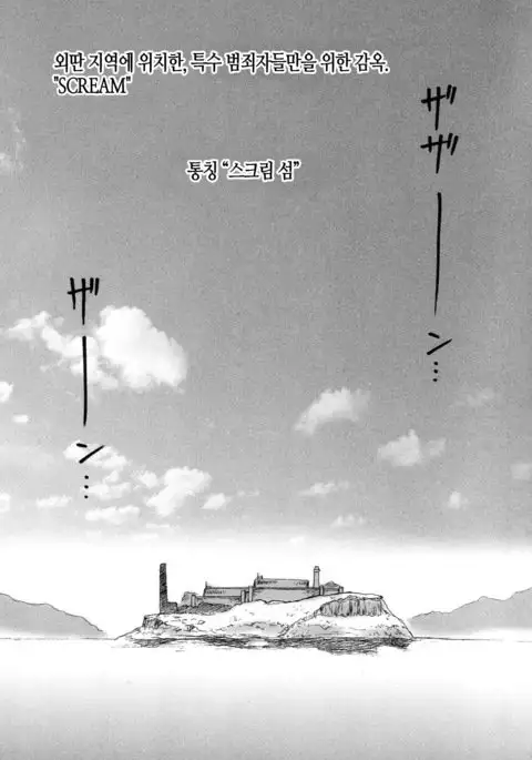 Ingyaku Kangoku Tou | 음학감옥도