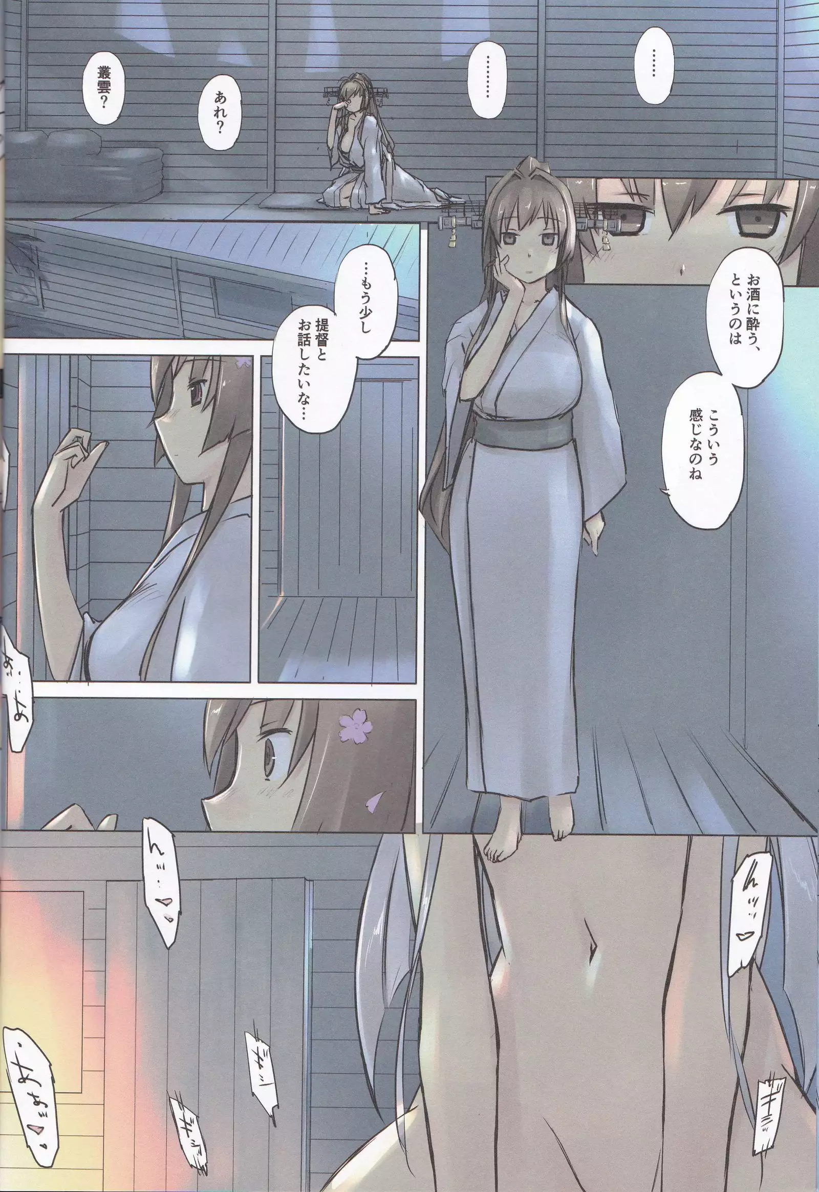 ringer berth wartime diary