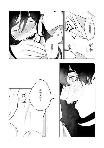 Ukiyo Tensei Kawatare Shinjuutan | 浮世轉生 薄暮情亡史 Ch. 1-6