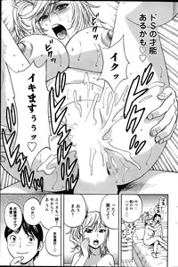 [Hidemaru] Hustle! Danchi Duma Ch. 1-14