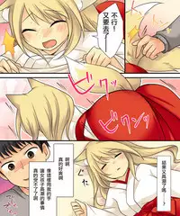 Anata no Nouryoku wa Hito o Mesu Youko ni Otosu Nouryoku desu.