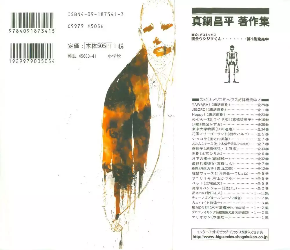 Yamikin Ushijima-kun - Ch. 1