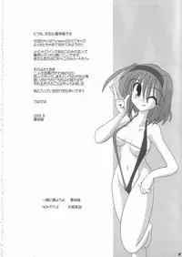 (C68) [Kieyza cmp (Kieyza)] N-Plus #11 (ToHeart2)