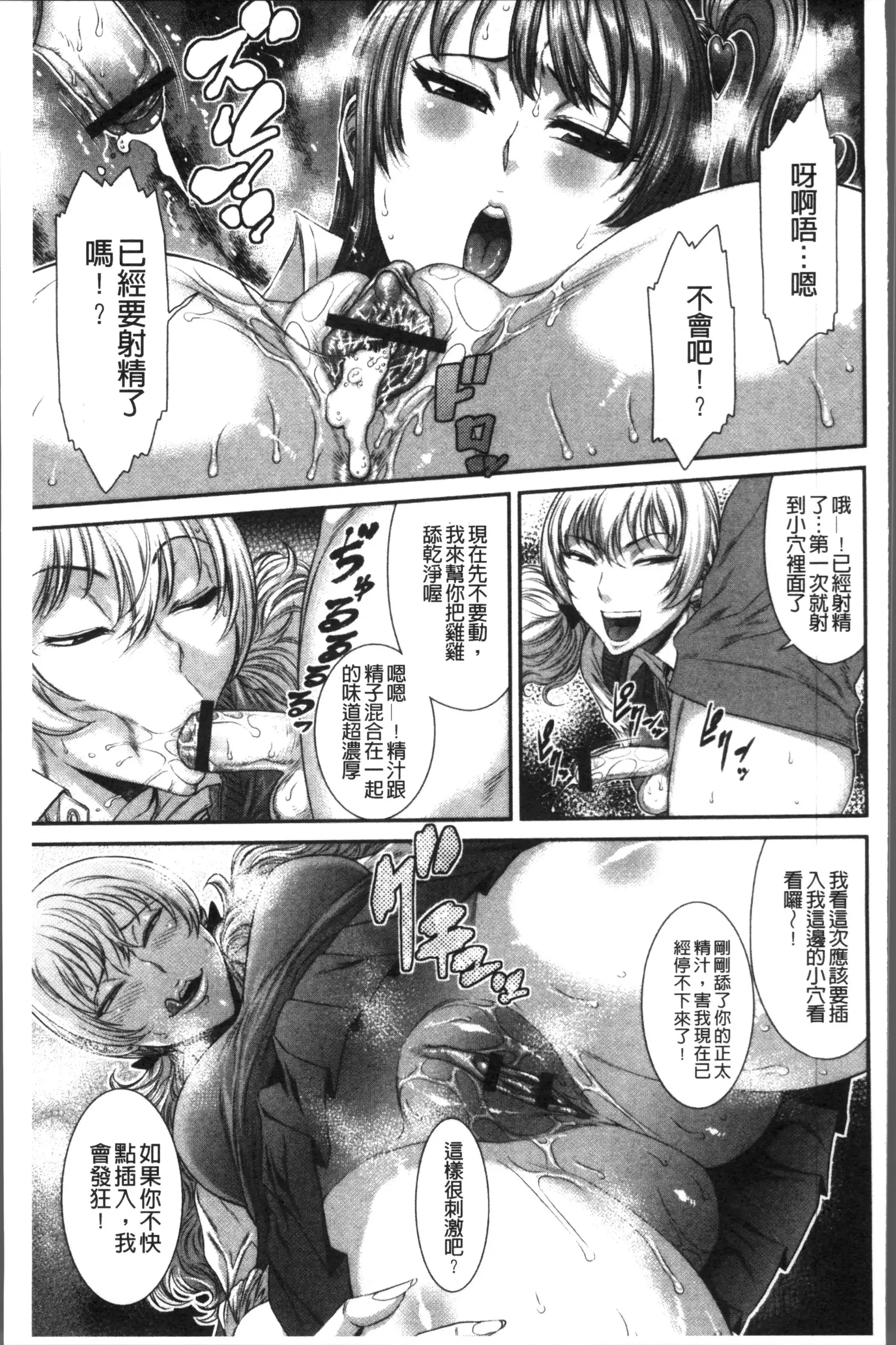 Houkago Galhame Nikubenki