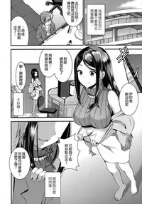 [Otabe Sakura] Aimitsu Yuugi | 愛蜜遊戲 [Chinese] [無邪気漢化組]