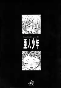 (Shota Scratch 12) [Erdelied (Nenemaru)] Ajin Shounen