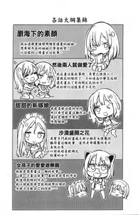 [Tamon Ketsuyuki] Zettai Kimi to Sex Suru kara. [Chinese]