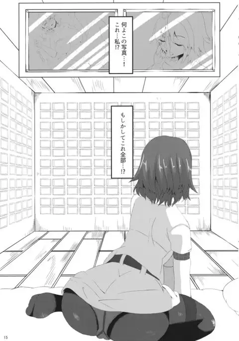 Suikan Mujikaku Choukyou Kairaku Ochi Raiko-san o Dosukebe ni Suru Hon