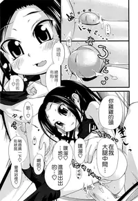 [Kakkuu] Shuu Shuku Shu! [Chinese] [Badluck1205]