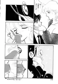 [Arimura Shinobu] Panic Night