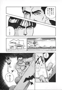 [U-Jin] Kyuukyoku no Chef wa Oishinbo Papa Vol.03