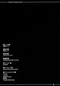 (Reitaisai 13) [Itou Life] Punipuni Patchouli-sama (Touhou Project)