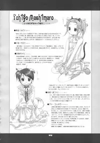 [Bakugeki Monkeys] Neko to Mashimaro (Black Cat)