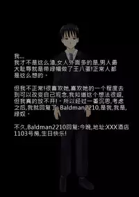 [ntrworld] Cuckold Day My Valentine's Day [Chinese]