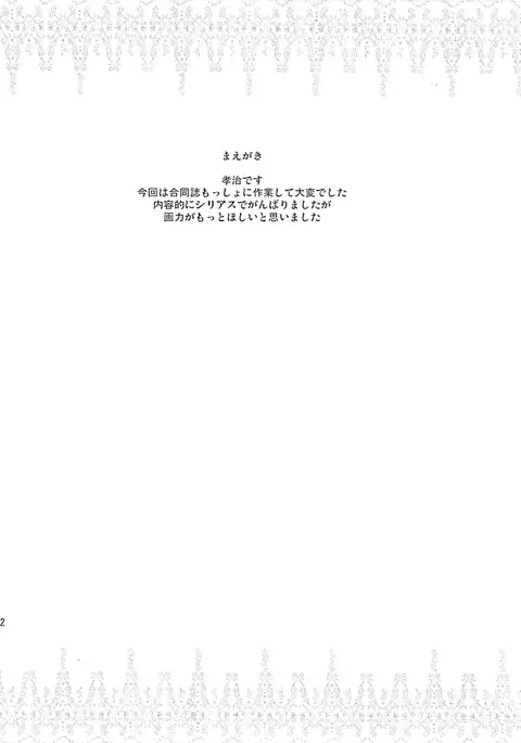 Shameimaru Reserch 20XX