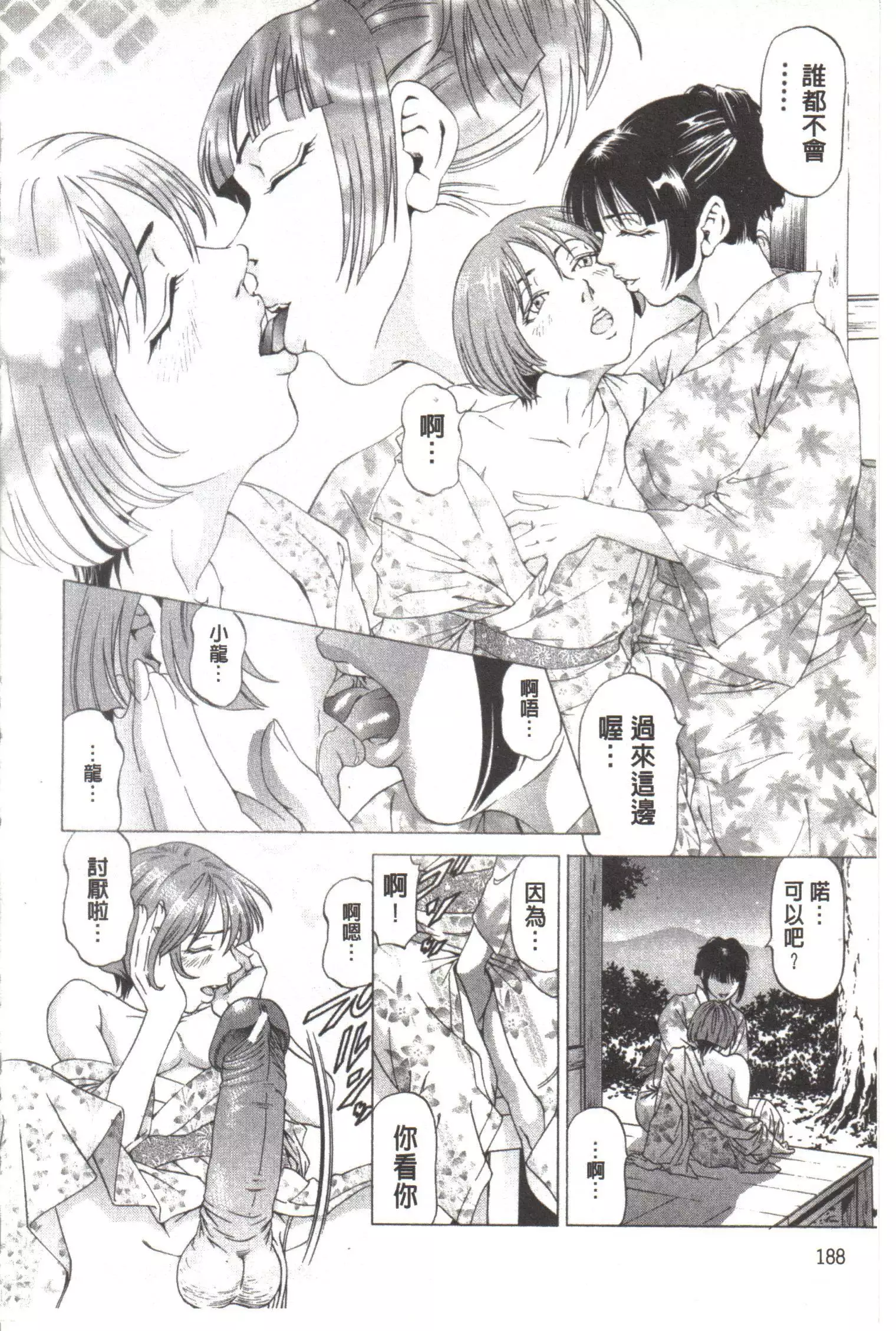 Kono Hentai Yarou! | 这个变态的家伙!