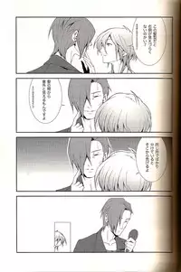 [BEAR-BEAR (Shiroku Mako)] Analog Love Device (Psycho-Pass)