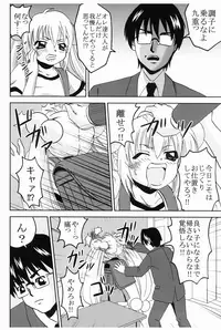 (C75) [St.Rio (Katana Kaji, Purin)] Gakkyu Houkai 2 (Kodomo no Jikan)