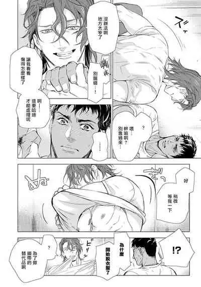 Hazard Line Fuck 01-03