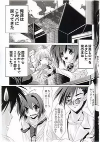 (C57) [Magic Private Eye (Mitsuki Mantarou)] Gfestival (Comic Party)