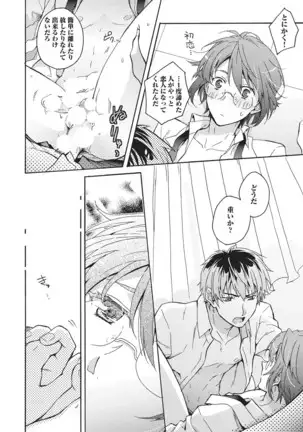 Natsukanai Neko no Mofurikata