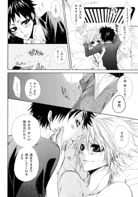 b-BOY Phoenix Vol.10 Odougu Tokushuu