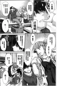 [Mutsuki] Yatte... Ugoite! Dashite | 插進來…抽動吧！射精進去♥ [Chinese]