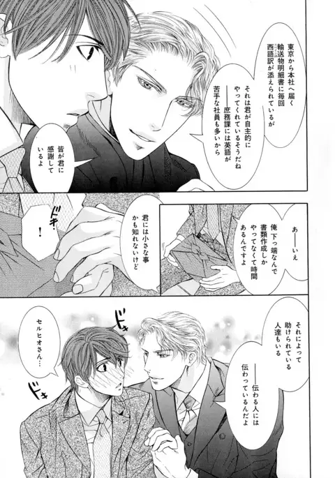 b-BOY Phoenix Vol.5 Bishonure Tokushuu