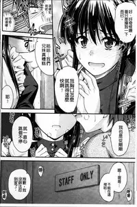 [Mutsuki] Koi Ecchi - Love H [Chinese]