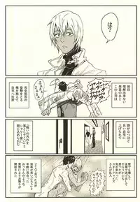 (Ikai Toshi no Arukikata) [femoon (fem)] EUREKA (Kekkai Sensen)