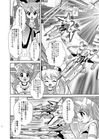 [Misuterutein (Oborogumo Takamitsu)] VH4 (Busou Shinki) [Digital]