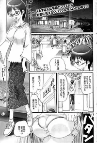 COMIC Purumelo 2007-11 Vol.11