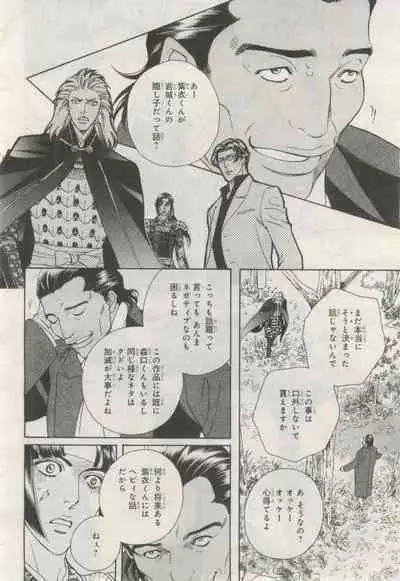 BE・BOY GOLD 2015-02