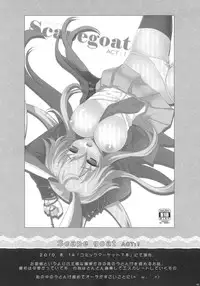 (C82) [Kuma-tan Flash! (Hanao.)] 2010-2011 Matome Bon 2 (Touhou Project)