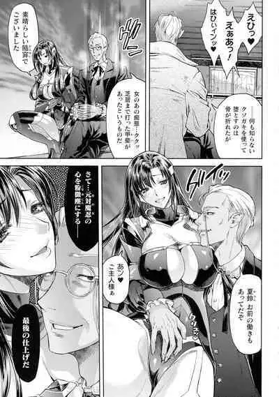 Kukkoro Heroines SP9