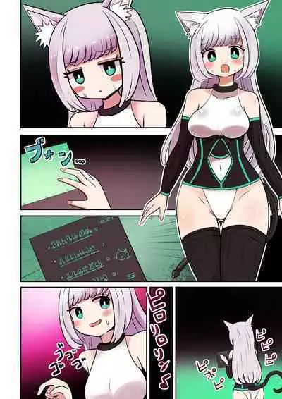 Chabatake Vae no TS Tanpenshuu 4