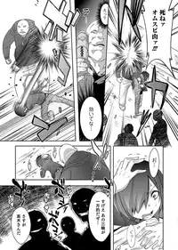 [Anthology] Otokonoko Heaven's Door 3 [Digital]