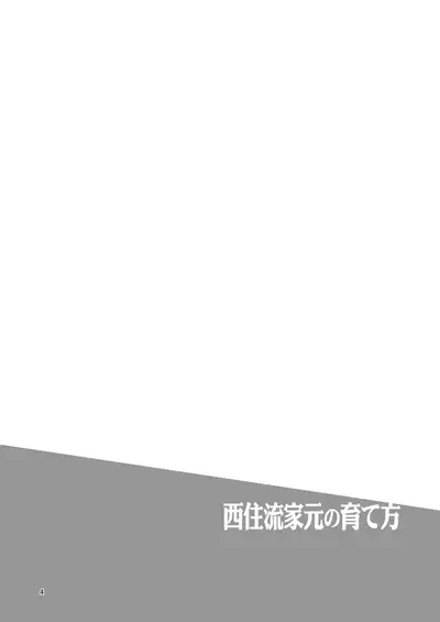 The way how a matriarch is brought up