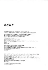 (C89) [Outrate (Tabo)] Ware, Yashuu ni Seikou seri! 2 (Kantai Collection -KanColle-)