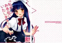 [R*kaffy (Aichi Shiho)] Watashi ga Otetsudai Itashi masu! [English] [Mysterymeat3] [Digital]