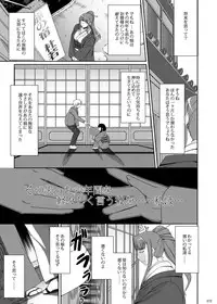 [Kirintei (Kirin Kakeru, Kouri)] Eien Koi Matsuri [Digital]