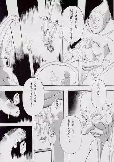 A&M DS~鬼面の者~