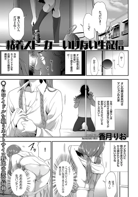 comic KURiBERON 2016-11 Vol. 49