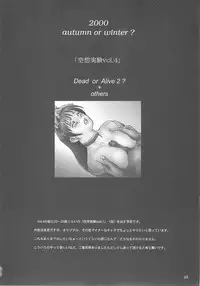 [Circle Kuusou Zikken (Munehito)] Kuusou Zikken vol.3 (King of Fighters)