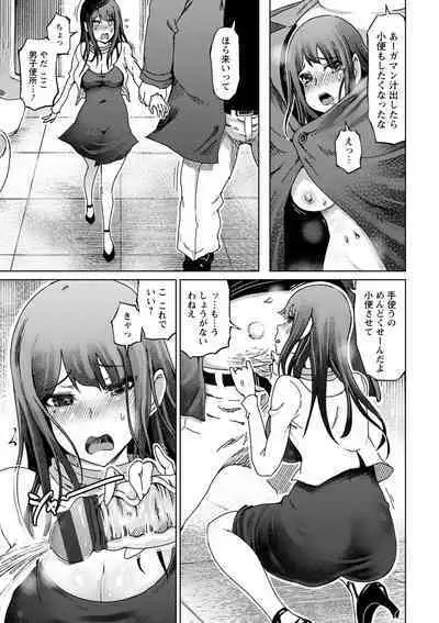 変態どすけべライフ