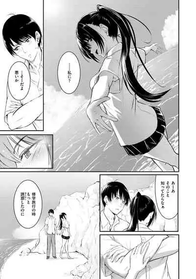 [Takashi] Yumegatari [Digital]