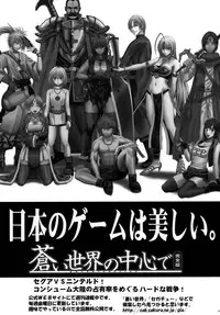 [Crimson Comics] Tsuyoku kedakaki onna 2