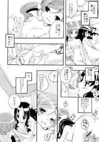 (C82) [Anzen Daiichi (Iwami Shouko)] Sairoku (HeartCatch Precure!)
