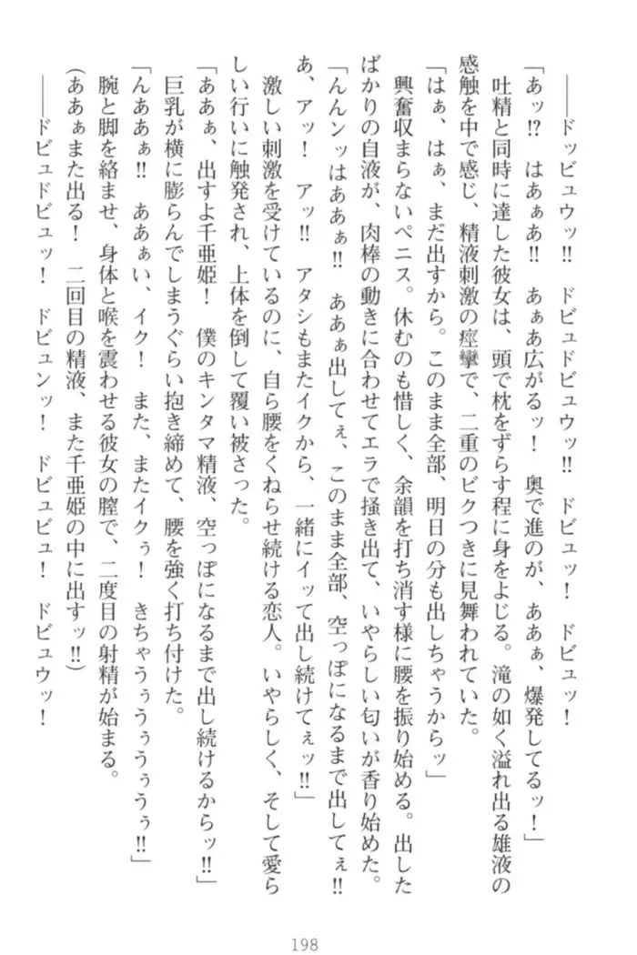 守らせて!発情生徒会長!