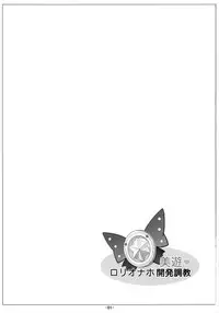 (C88) [Tohgoo (Fuyutugu)] Miyu Loli Onahole Kaihatsu Choukyou (Fate/kaleid liner Prisma Illya)